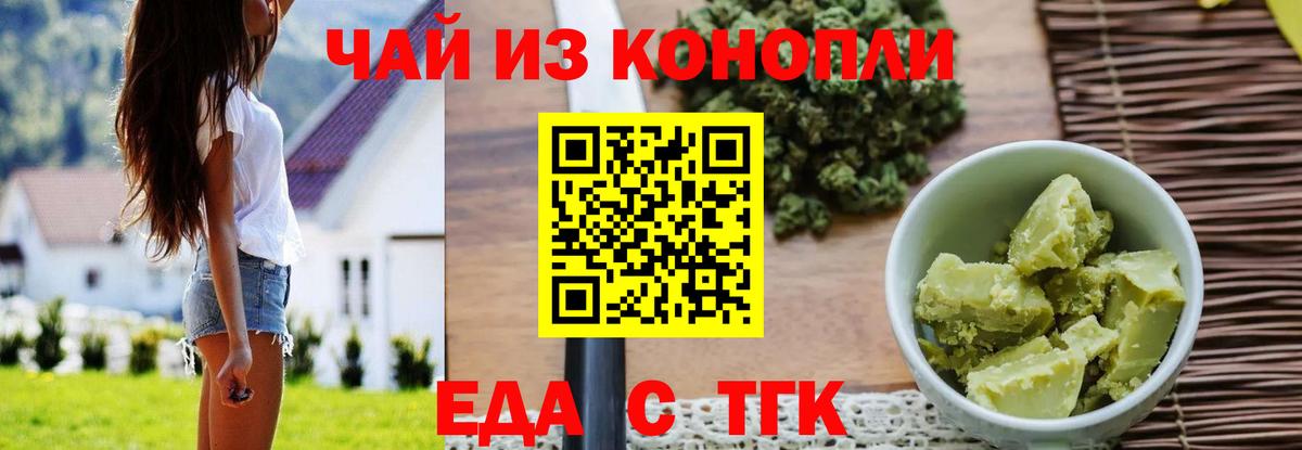 Canna-Cookies конопля  Вход с VPN  Камышлов 