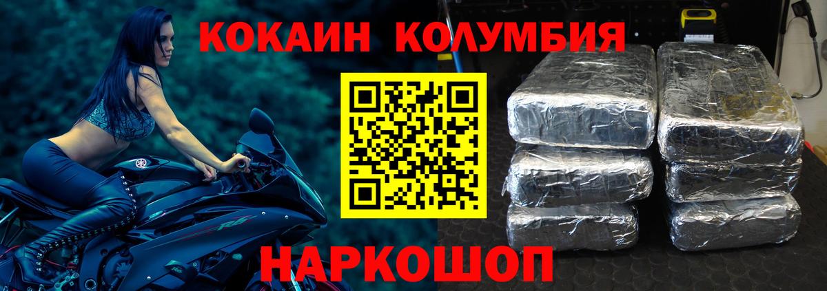 Cocaine 99% Камышлов