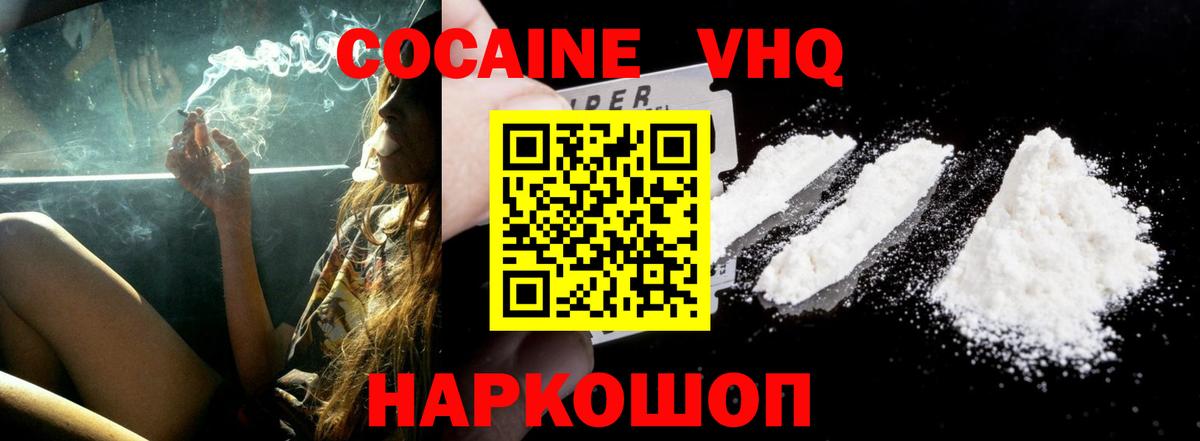 Кокаин FishScale  Вход с VPN  Камышлов  купить наркотики цена  Кокаин Эквадор 
