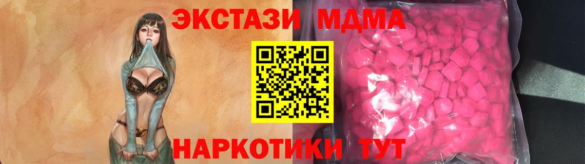 Экстази  Ecstasy XTC  Камышлов  Вход с VPN  ЭКСТАЗИ таблы 