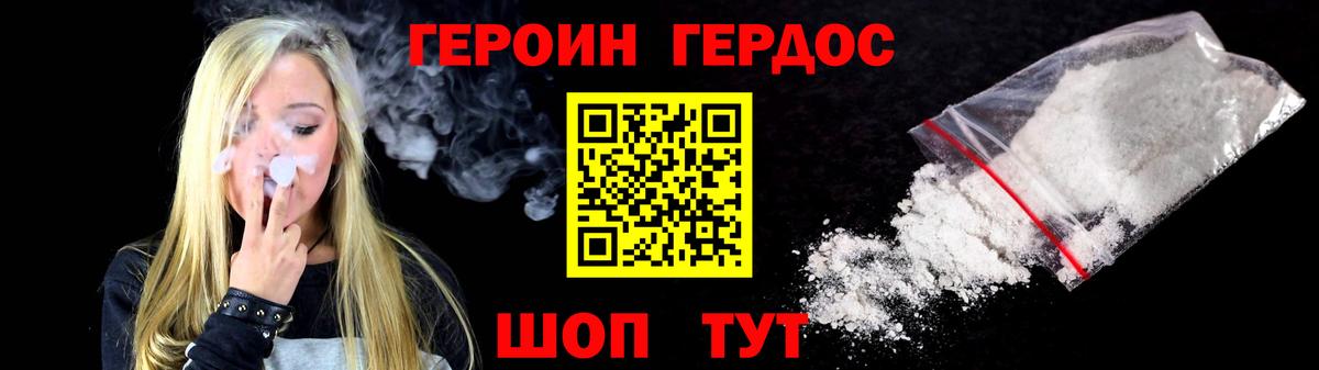 ГЕРОИН VHQ  Вход с VPN  Героин  Камышлов 