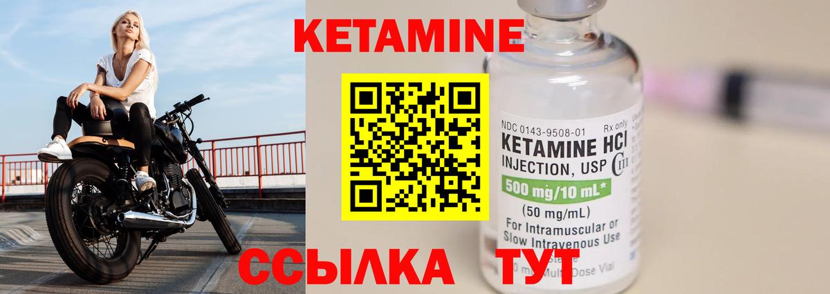 КЕТАМИН VHQ  КЕТАМИН ketamine  Камышлов  Вход с VPN 