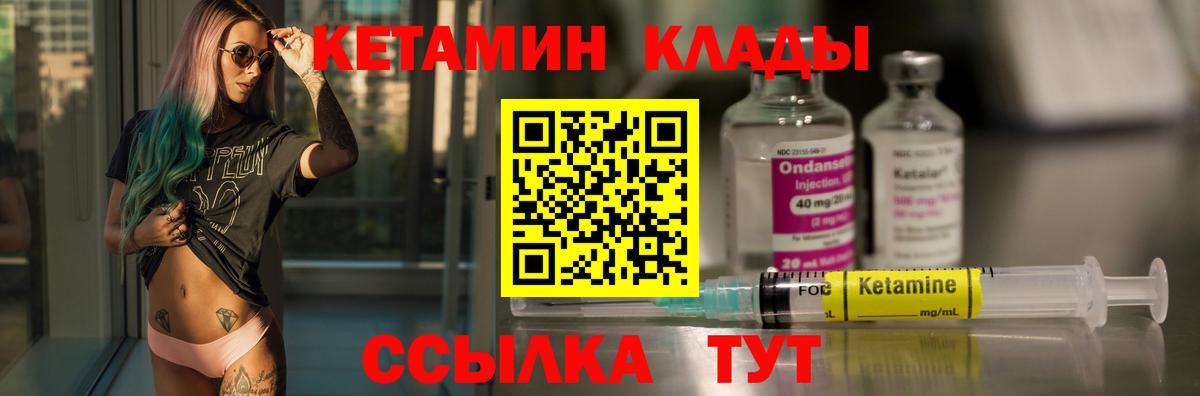 КЕТАМИН ketamine Камышлов