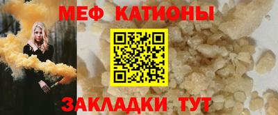 мяу мяу мука Кумертау