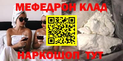 мяу мяу мука Кумертау