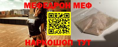 мяу мяу мука Кумертау