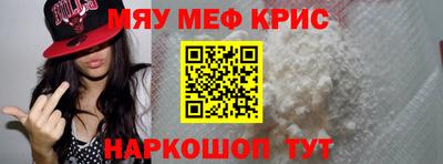 мяу мяу мука Кумертау