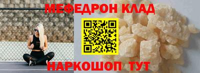 мяу мяу мука Кумертау