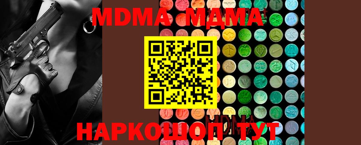 МДМА crystal  МДМА кристаллы  Камышлов  Вход с VPN 
