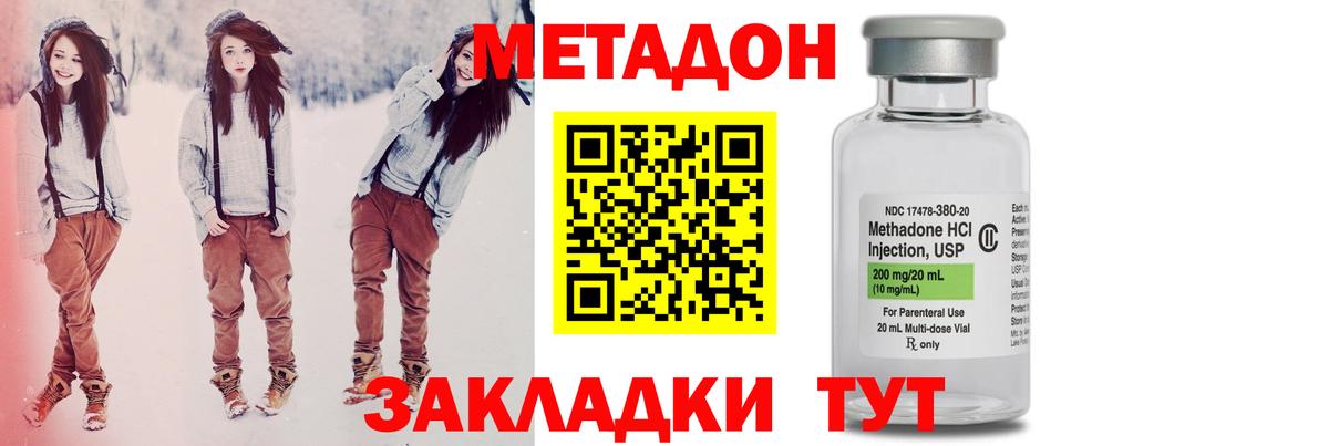 МЕТАДОН VHQ  это наркотические препараты  Камышлов  Метадон VHQ  Вход с VPN 