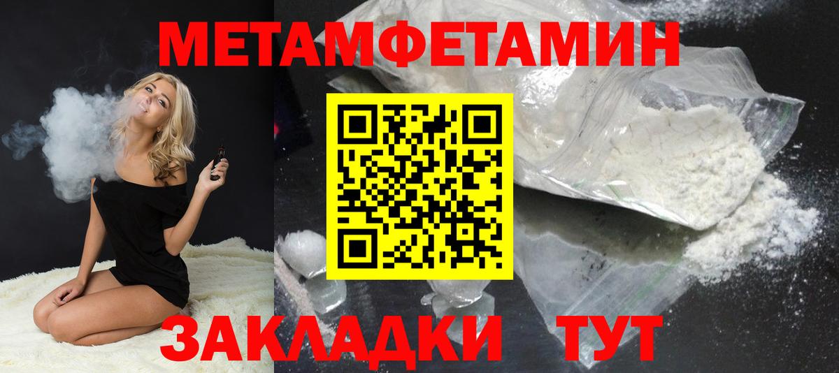 МЕТАМФЕТАМИН мет  МЕТАМФЕТАМИН мет  Вход с VPN  Камышлов 