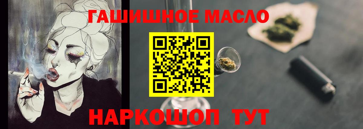 Дистиллят ТГК THC oil  Вход с VPN  купить закладку  Камышлов 
